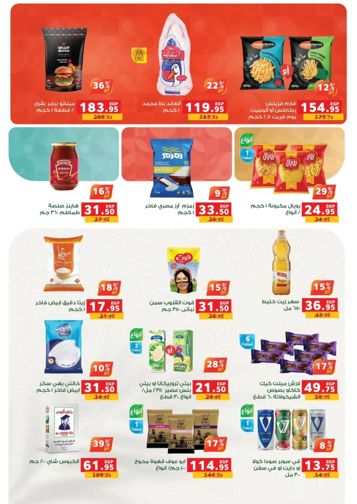 Panda offers until July 31, 2025