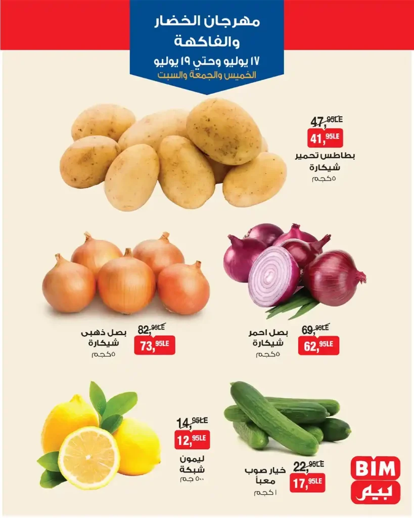 BIM offers on vegetables and fruits until July 19, 2025