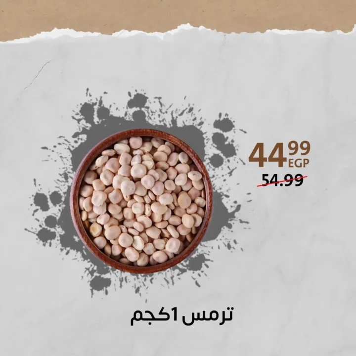 عروض داون تاون العرب على قسم العطار