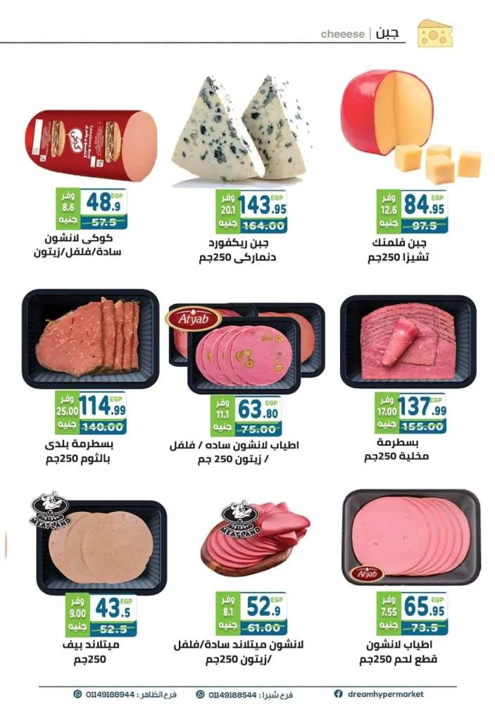 Dream Market offers for July 2025 - huge discounts and the joy of success 🎓