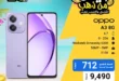 عروض راية شوب على موبايلات OPPO