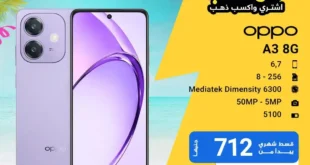 عروض راية شوب على موبايلات OPPO