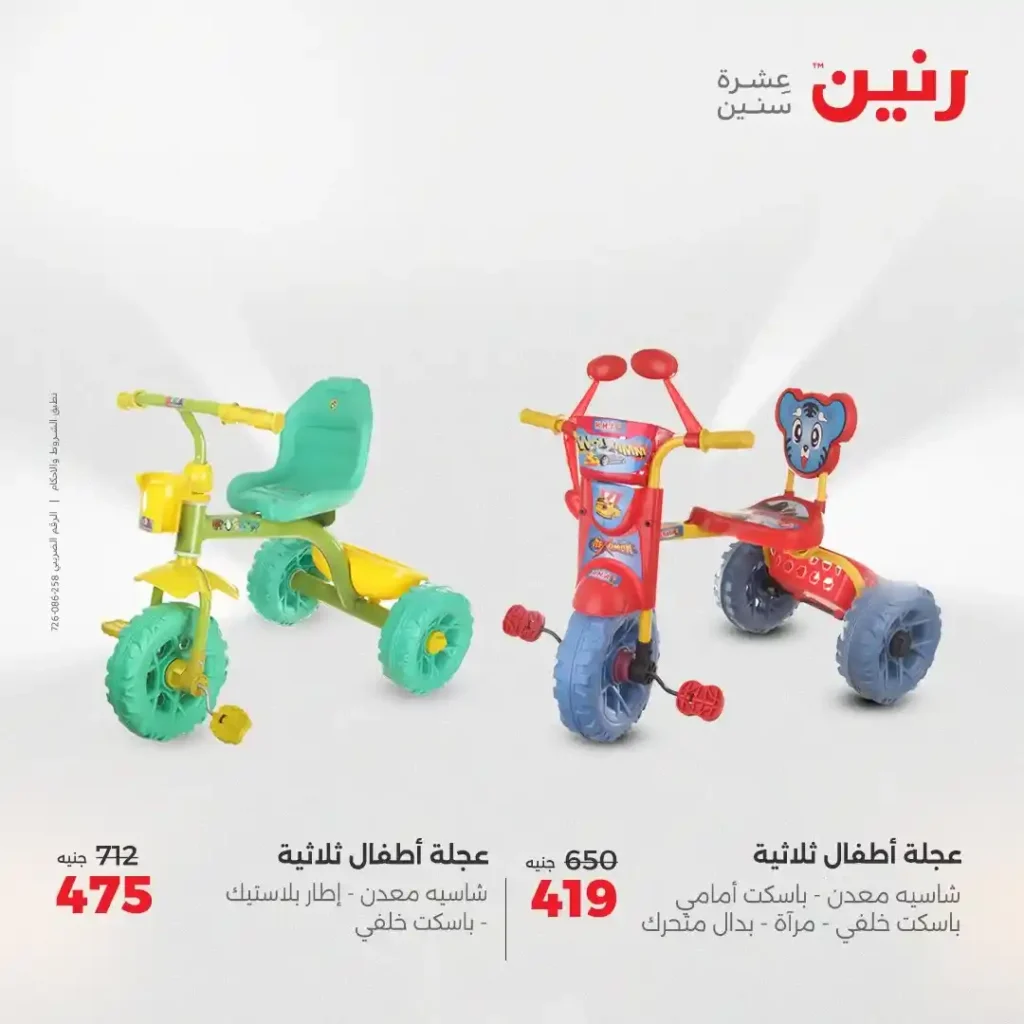 عروض رنين من الخميس 31 يوليو حتى السبت 2 أغسطس 2025