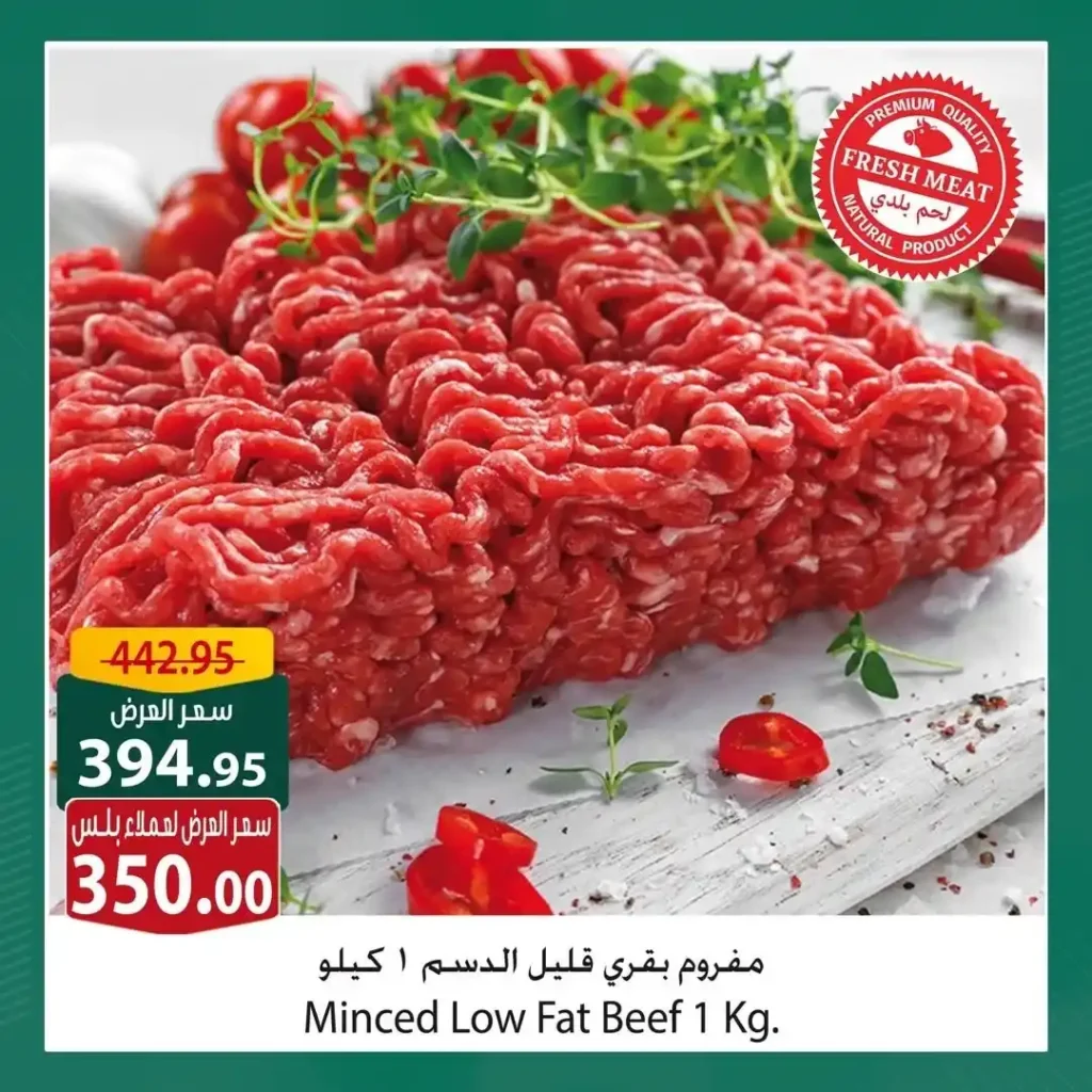 عروض سبينيس بلس حتى 31 يوليو 2025