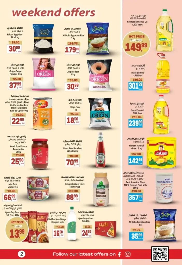 Al-Hussaini Supermarket offers on Friday, July 18, 2025
