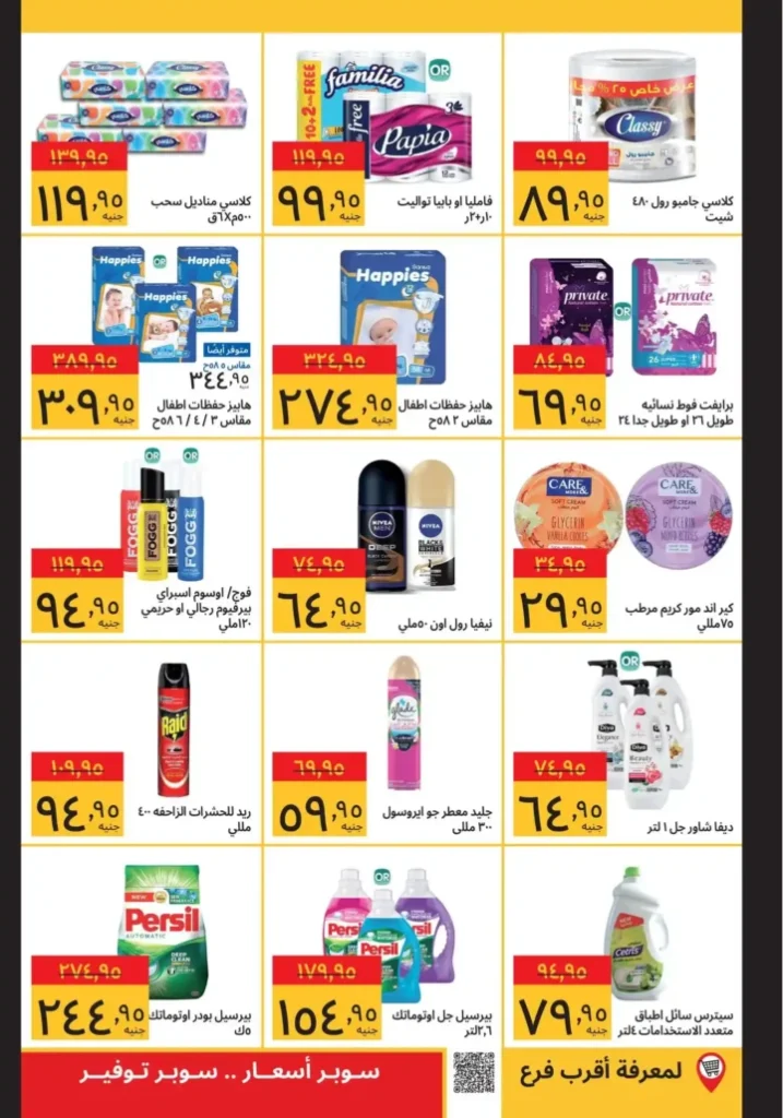 Sobico's best offers July 2025 until July 27