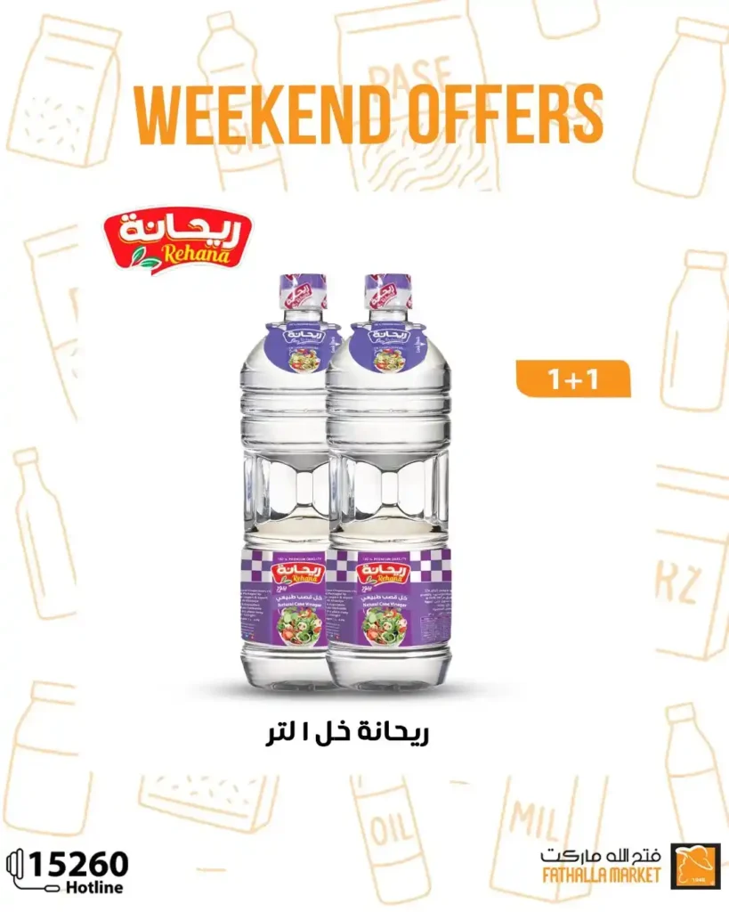 عروض فتح الله ماركت حتى 19 يوليو 2025