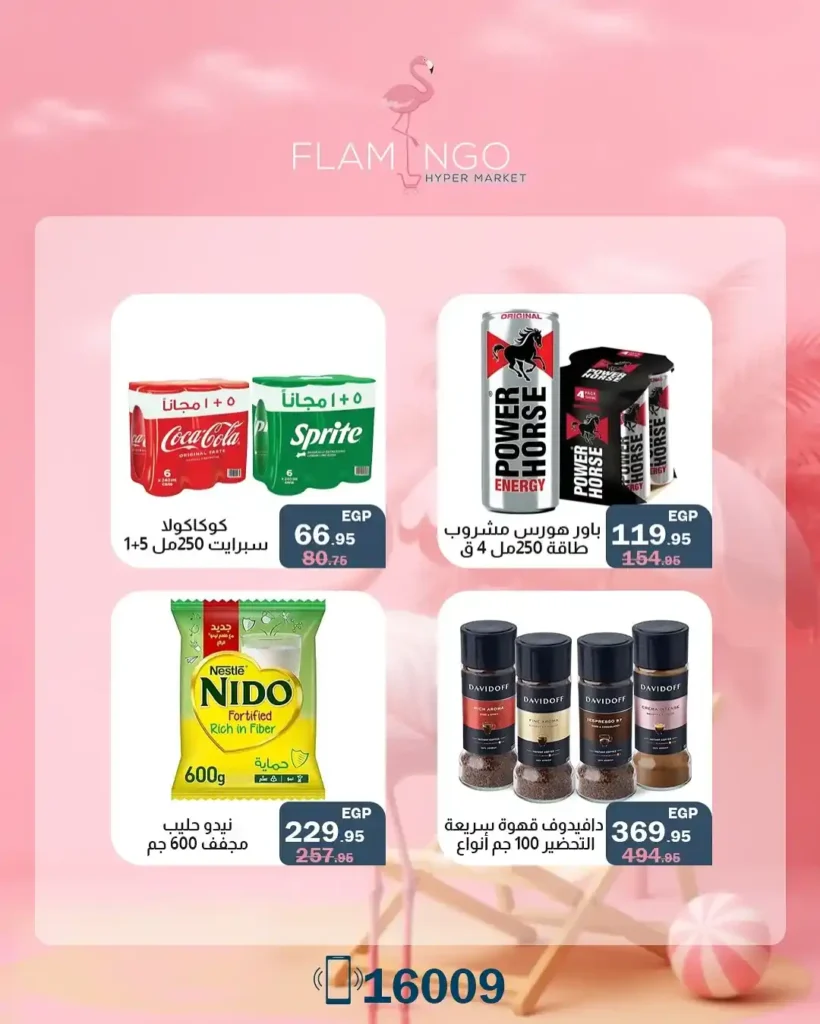 Flamingo Hypermarket Offers