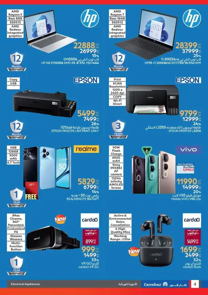 Carrefour Egypt offers from July 2 to 13, 2025 - A trip to Carrefour is the best