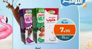 عروض كازيون يوم الأربعاء والخميس 30 و31 يوليو