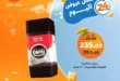 عرض كازيون يوم السبت 5 يوليو 2025
