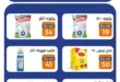 Hyper Al Wakala offers on Wednesday, July 9, 2025