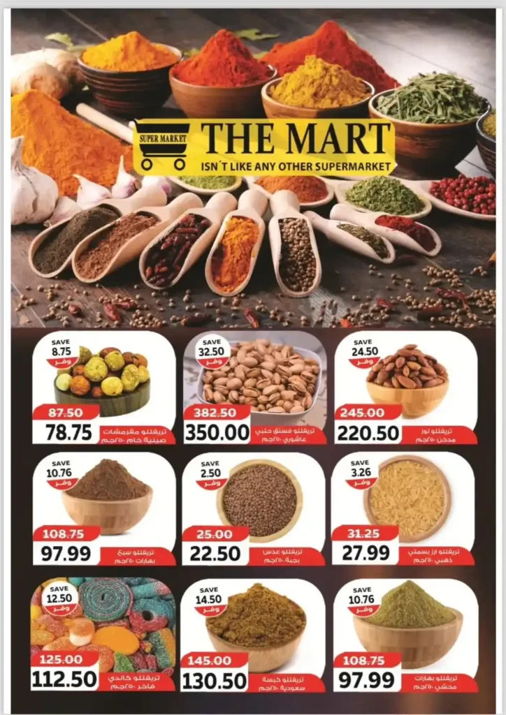 عروض Tha Mart في مدينتي