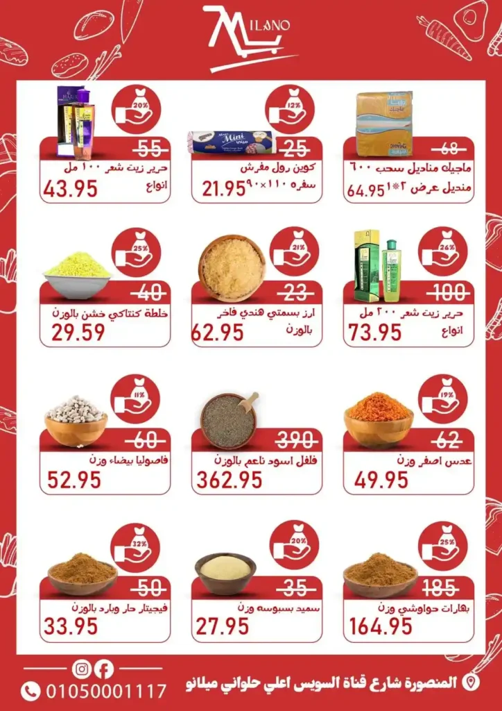 Hyper Milano offers until July 16, 2025