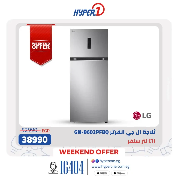 Hyper One offers on electrical appliances