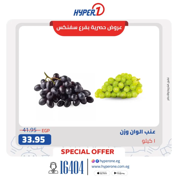 Hyper One offers on fresh vegetables and fruits