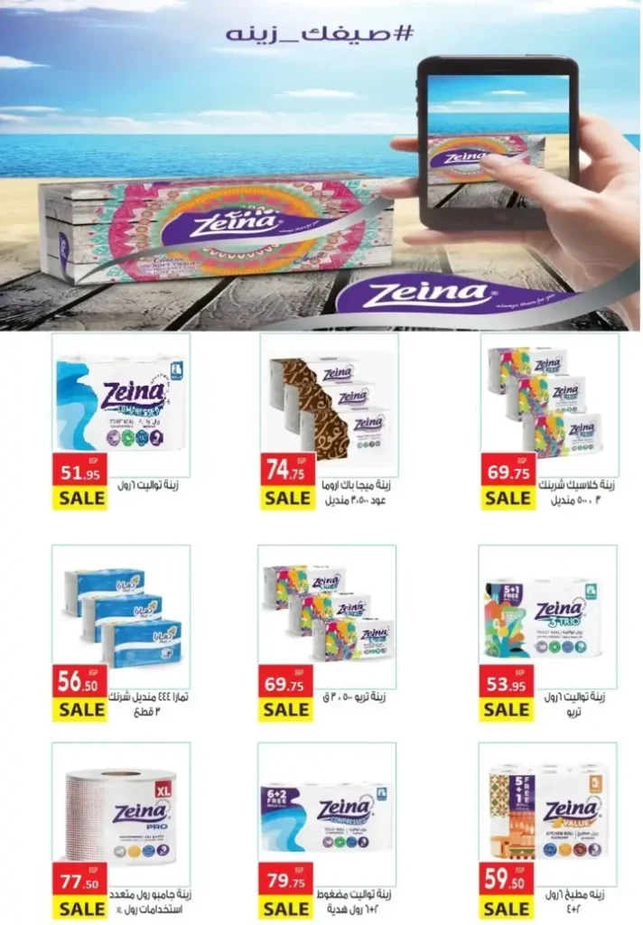 Al-Mahlawi Market offers until July 21, 2025.