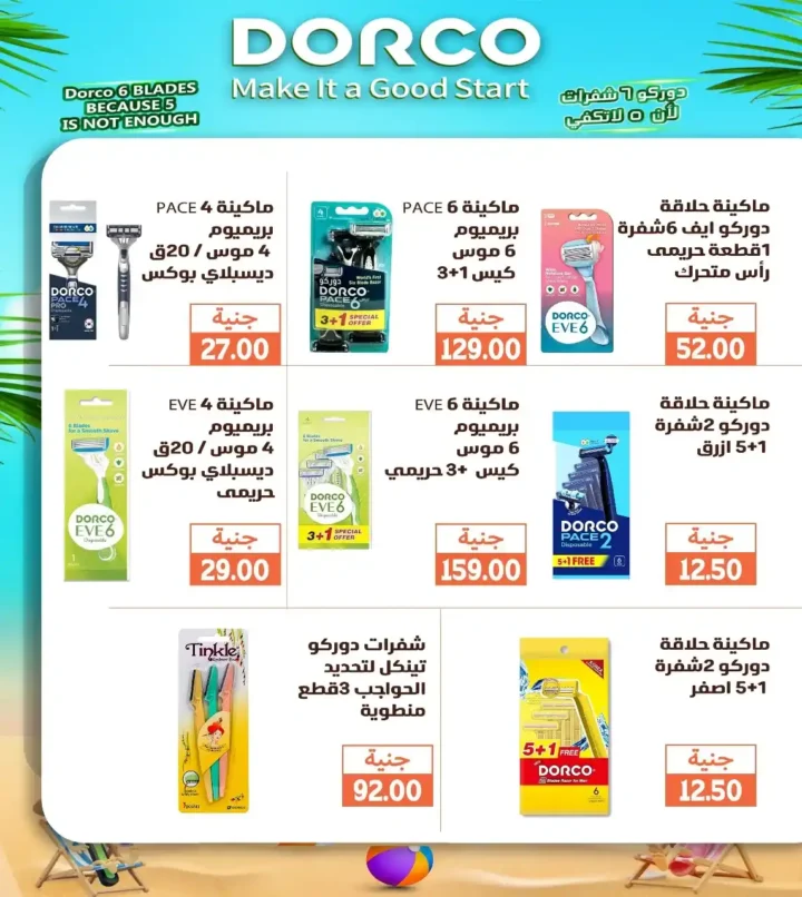 📢 Ghallab Markets offers until August 8, 2025