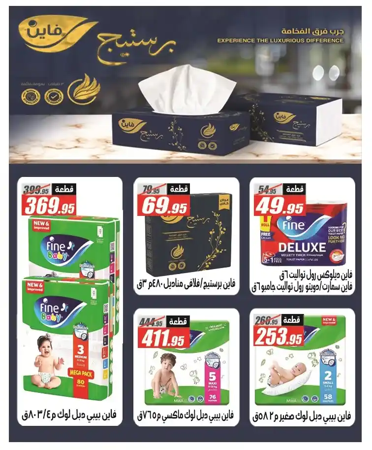 Al-Farjani Offers Welcome Summer | From July 1 to 12, 2025