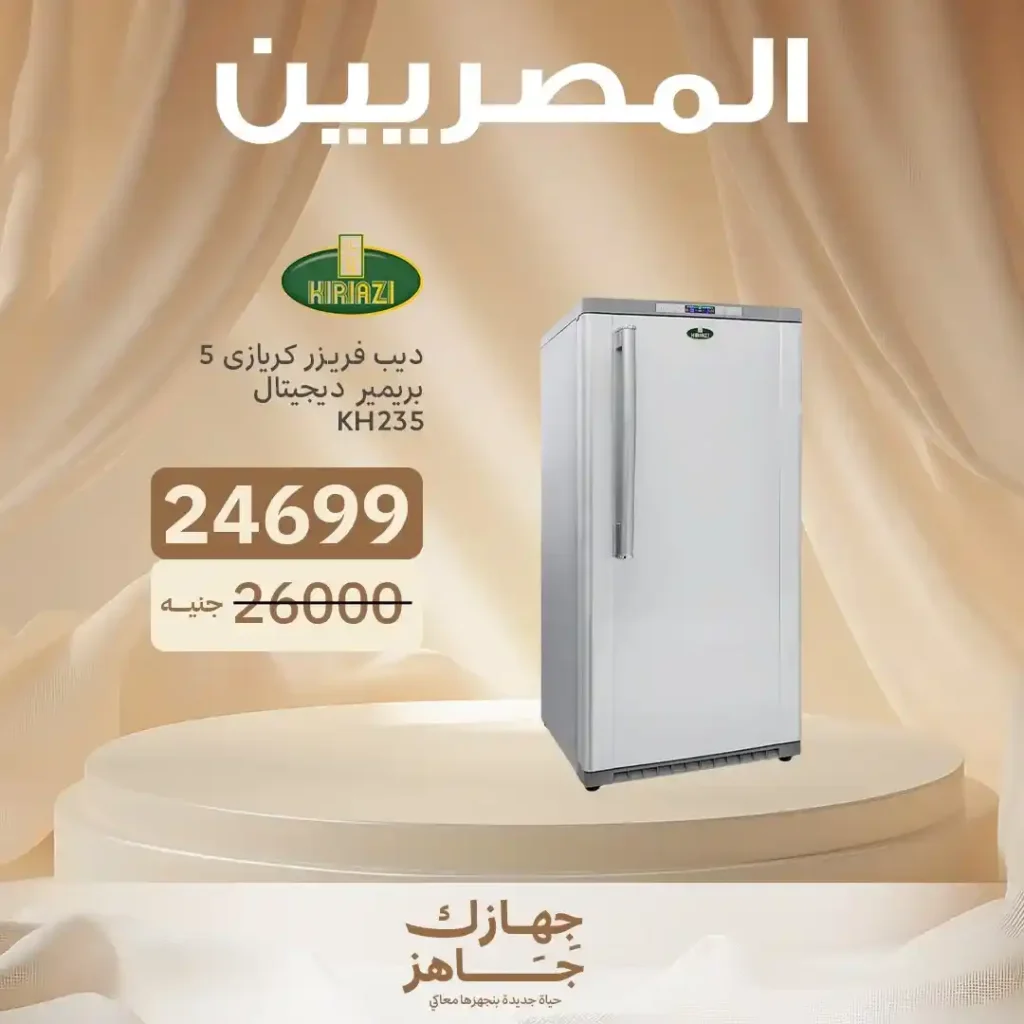 Egyptians Group offers until July 5, 2025