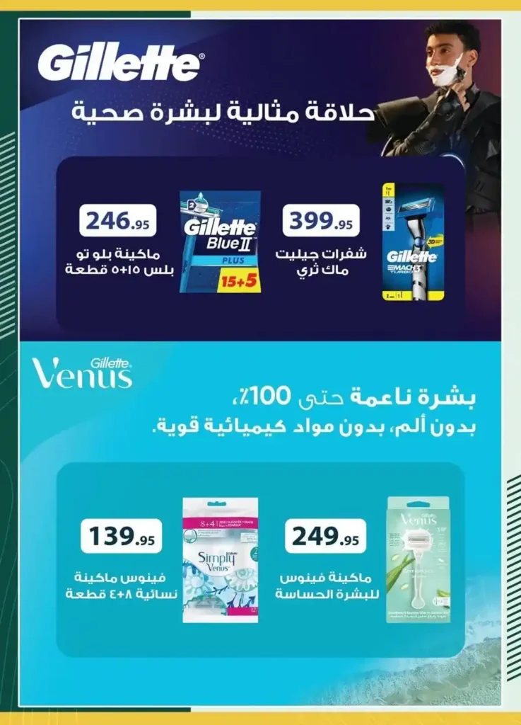 Spinneys offers until July 20, 2025.