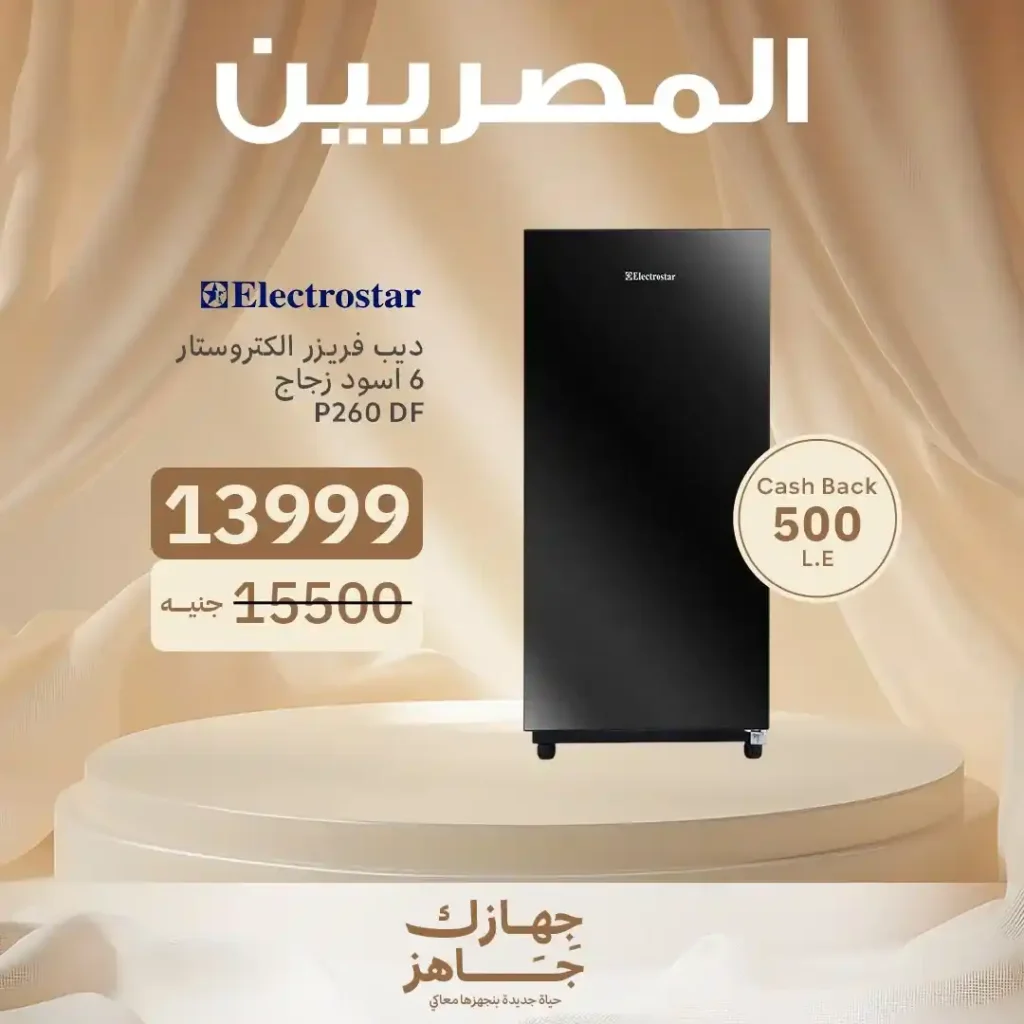 Egyptians Group offers until July 5, 2025