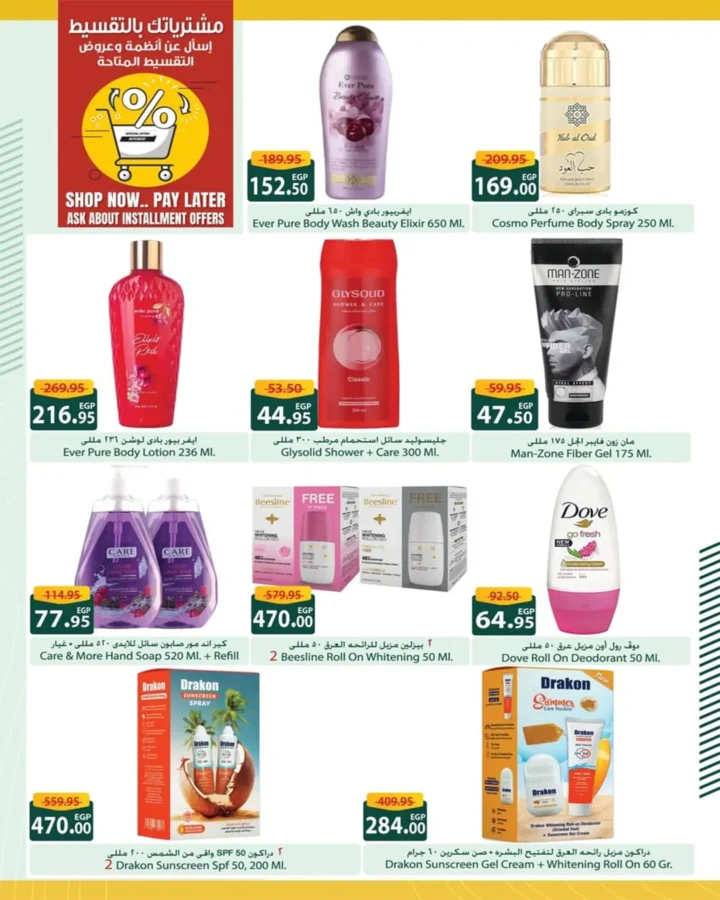 Spinneys offers until August 6, 2025