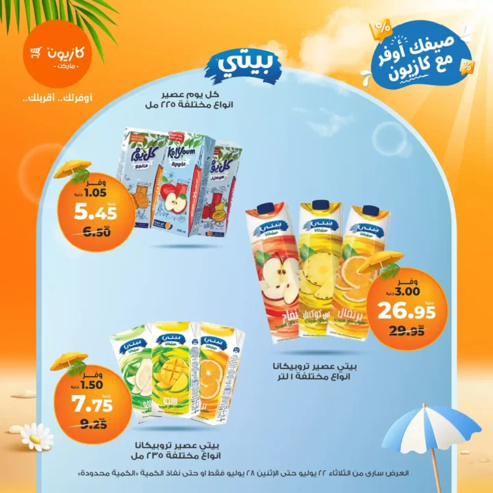 🛒 Kazyon Market offers until July 28, 2025