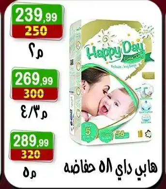 Hyper Al-Nisr offers on Sunday, July 13, 2025