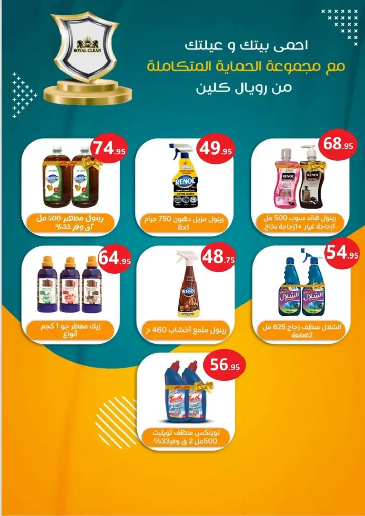 Al-Mahlawi Market offers until July 21, 2025.