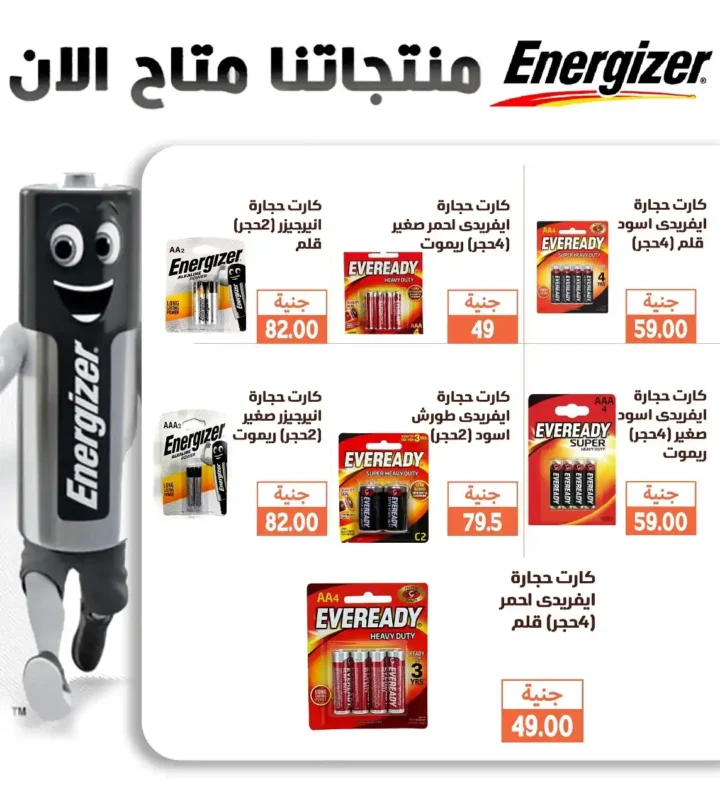 📢 Ghallab Markets offers until August 8, 2025