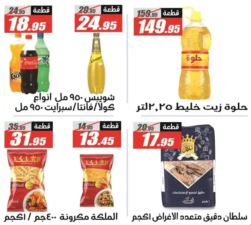 Al-Farjani Offers Welcome Summer | From July 1 to 12, 2025