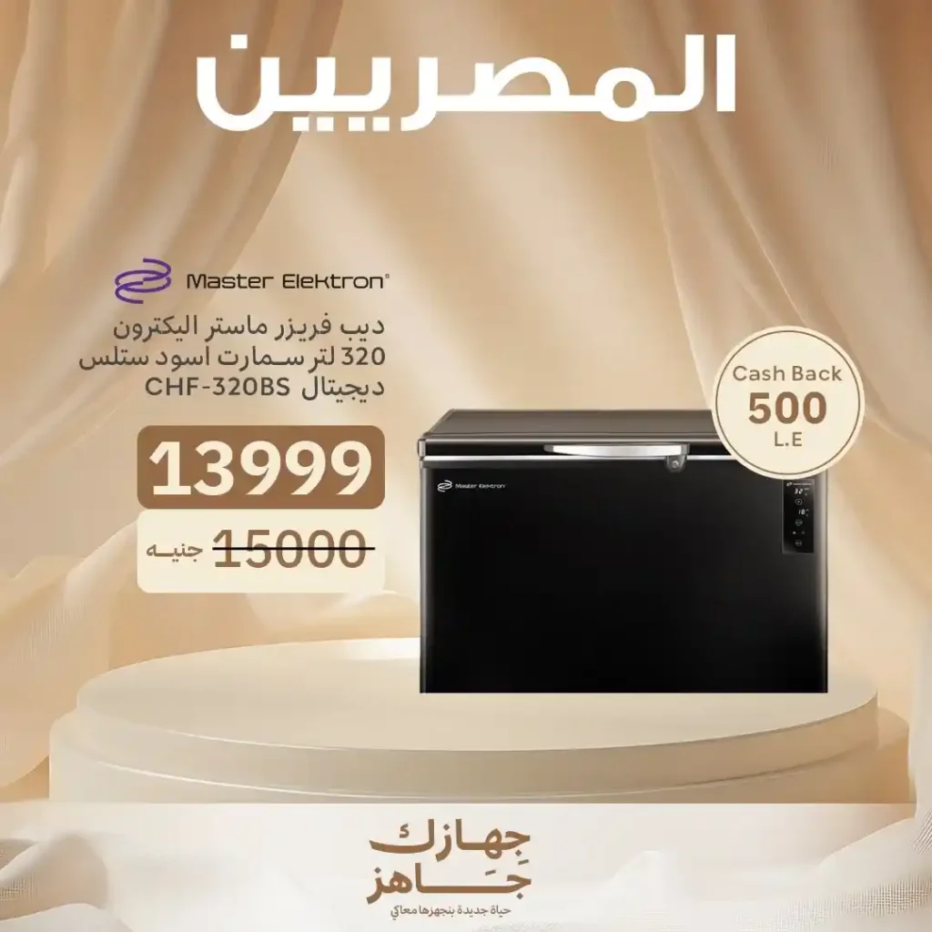 Egyptians Group offers until July 5, 2025