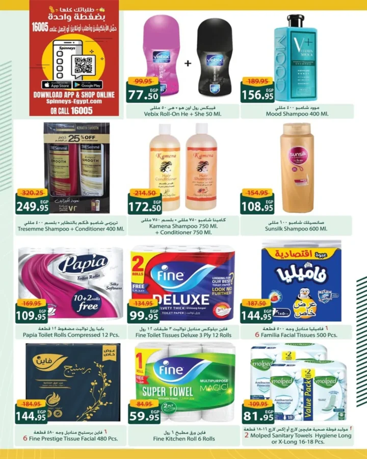 Spinneys offers until August 6, 2025