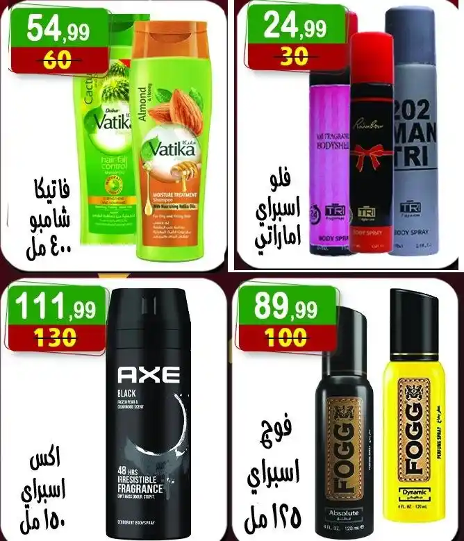 Hyper Al-Nisr offers on Sunday, July 13, 2025