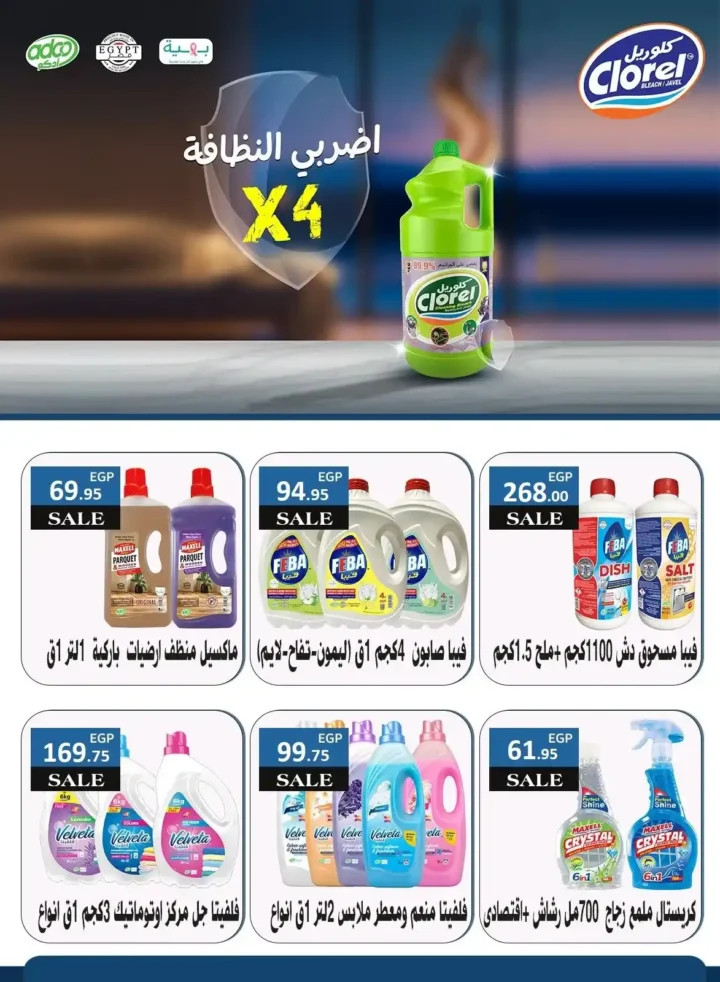 Al-Mahlawi Market offers until July 21, 2025.