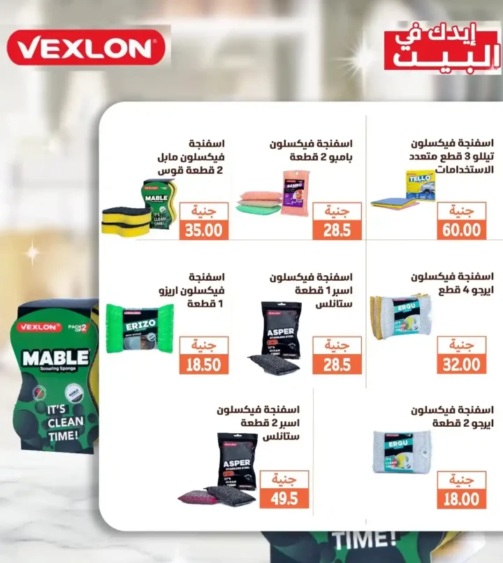 📢 Ghallab Markets offers until August 8, 2025