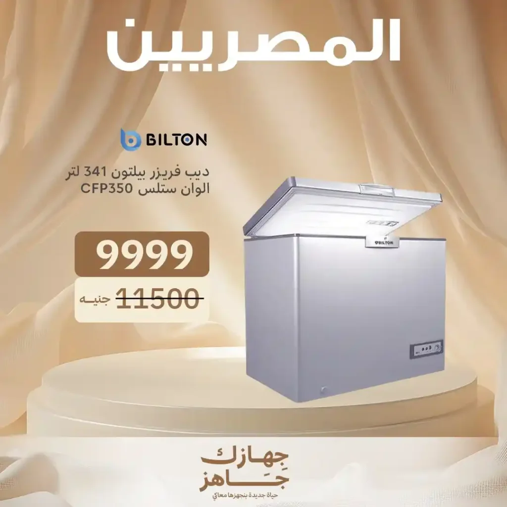 Egyptians Group offers until July 5, 2025