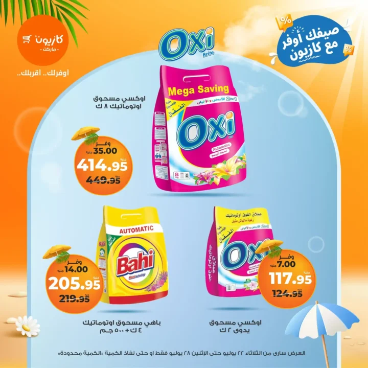 🛒 Kazyon Market offers until July 28, 2025