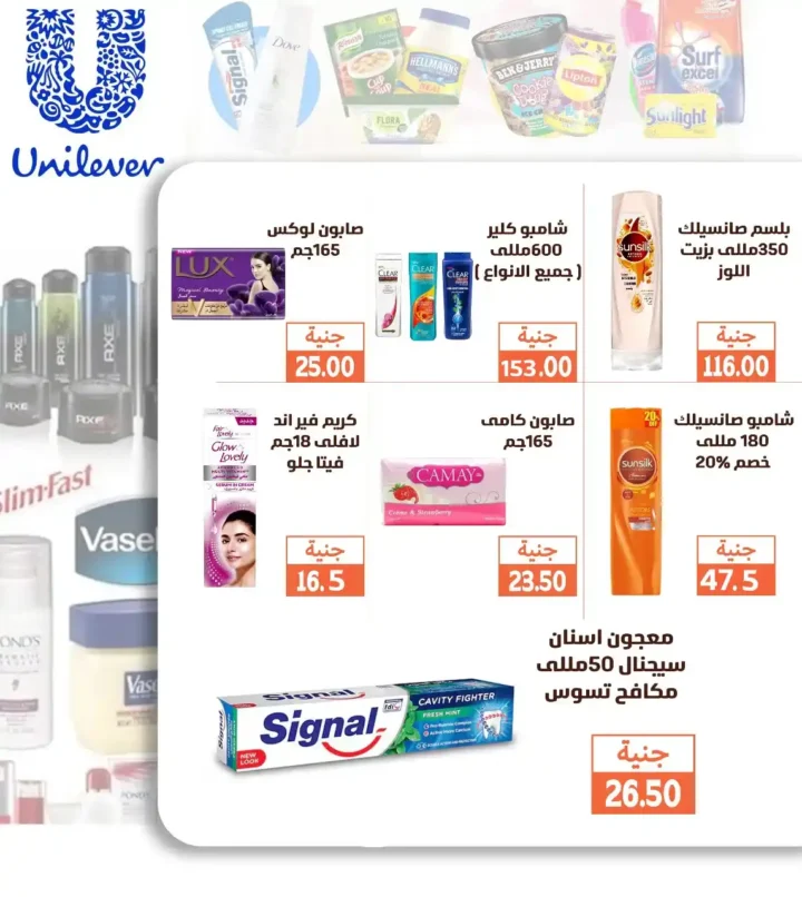 📢 Ghallab Markets offers until August 8, 2025