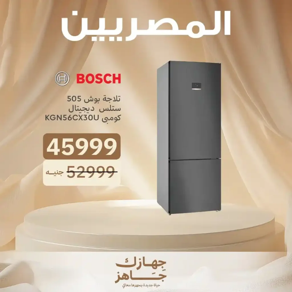 Egyptians Group offers until July 5, 2025