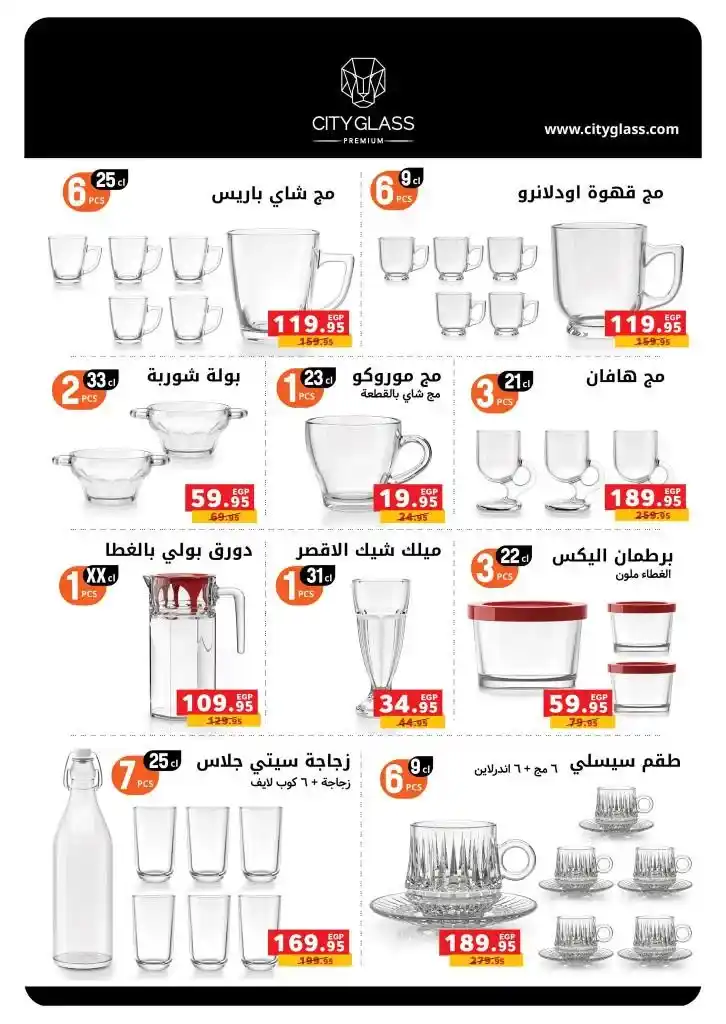 Panda Egypt Summer Offers | From July 2 to 15, 2025 or while supplies last