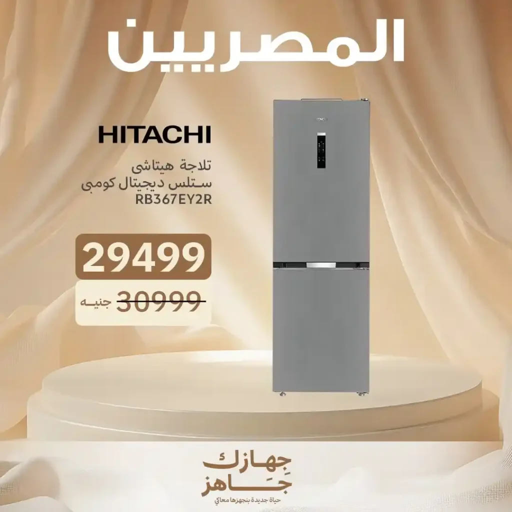 Egyptians Group offers until July 5, 2025