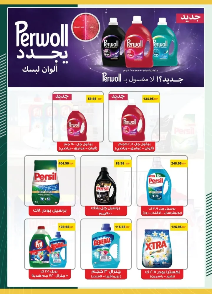 Spinneys offers until August 6, 2025