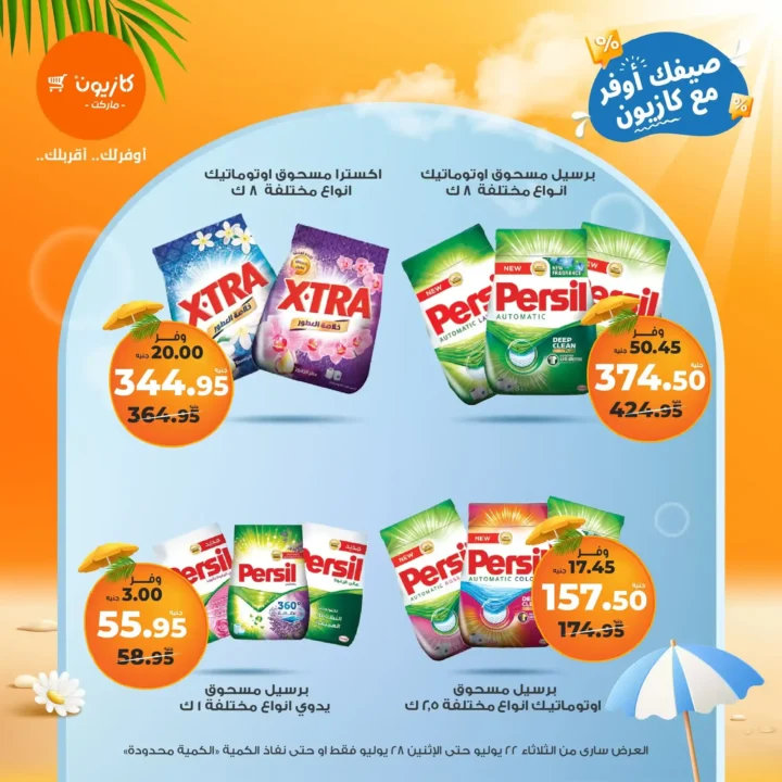 🛒 Kazyon Market offers until July 28, 2025