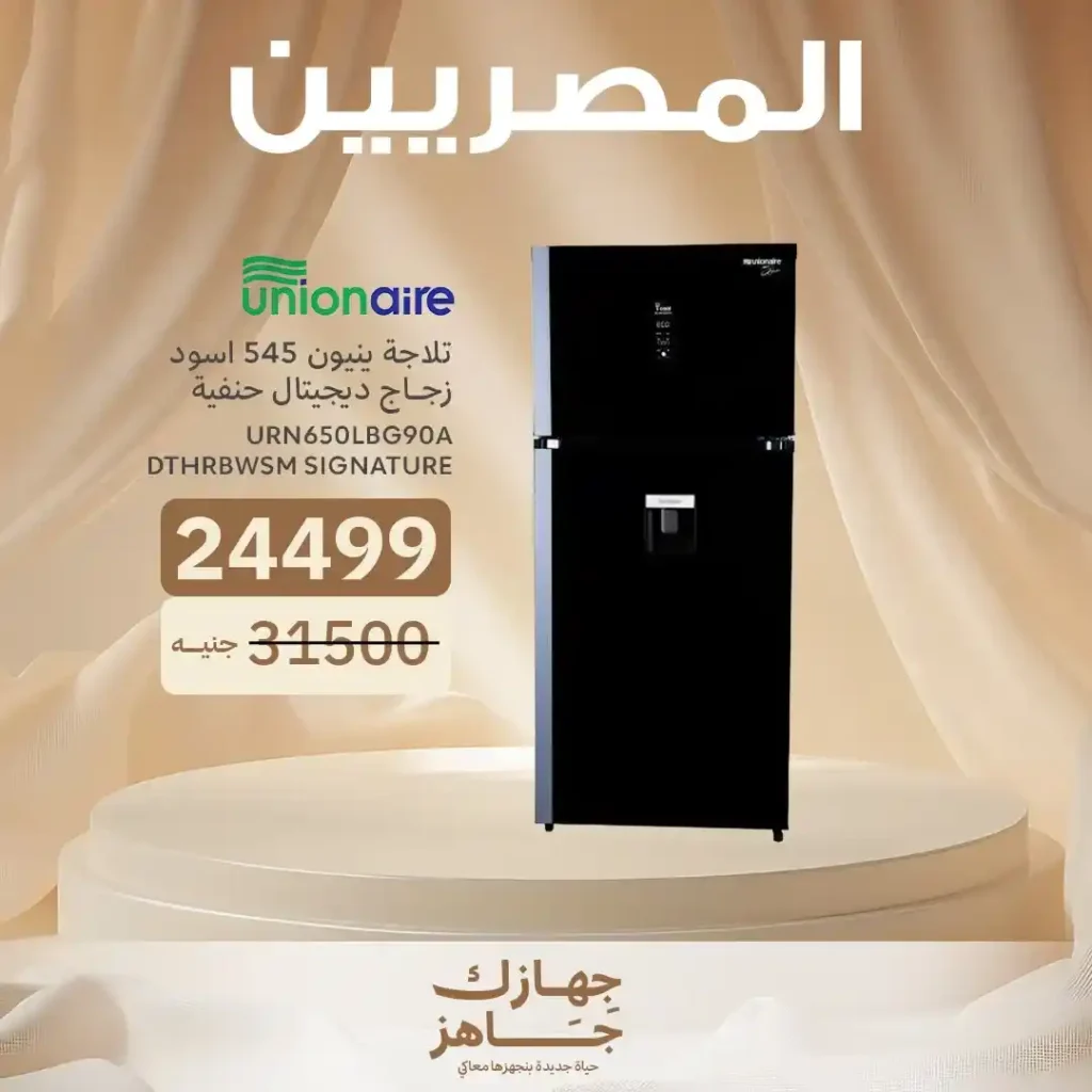 Egyptians Group offers until July 5, 2025