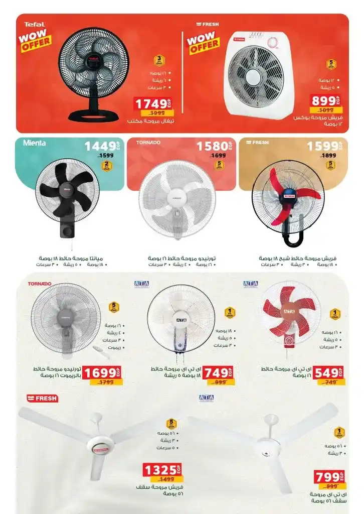 Panda Egypt Summer Offers | From July 2 to 15, 2025 or while supplies last