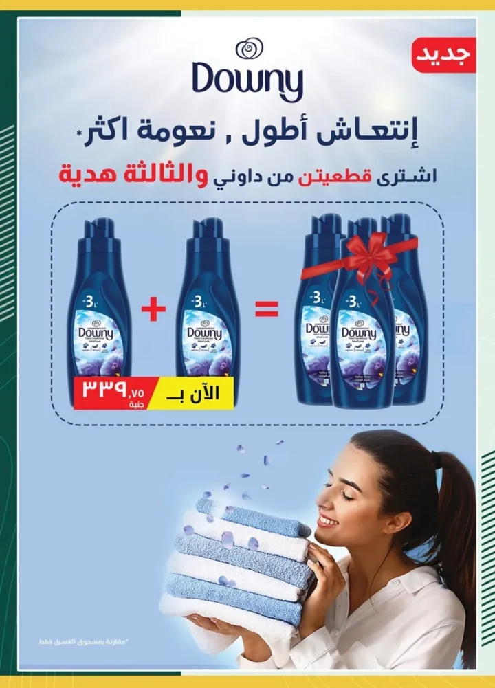 Spinneys offers until August 6, 2025