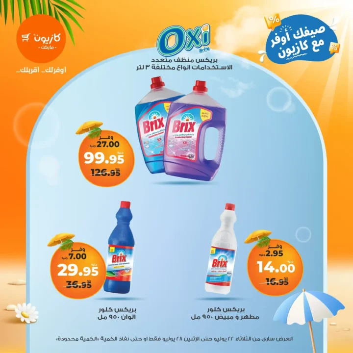 🛒 Kazyon Market offers until July 28, 2025