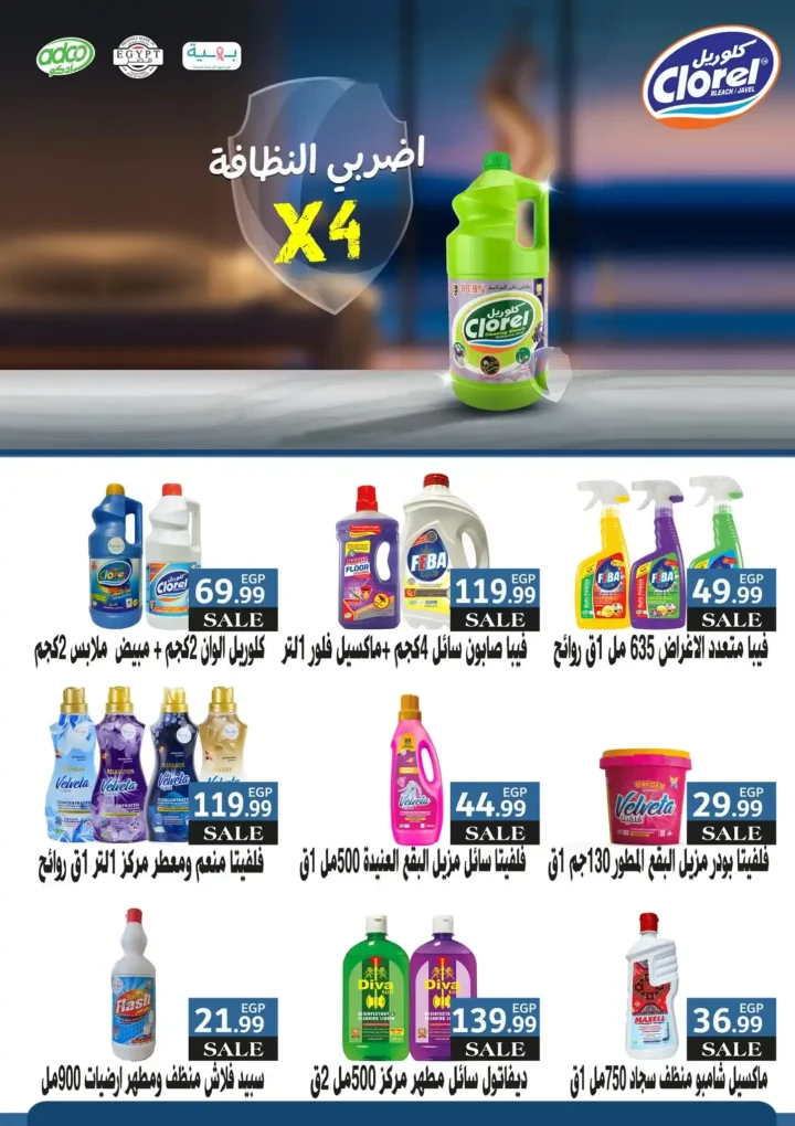عروض المحلاوي ستورز حتى 23 يوليو 2025 